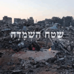 apocalypse a GAZA