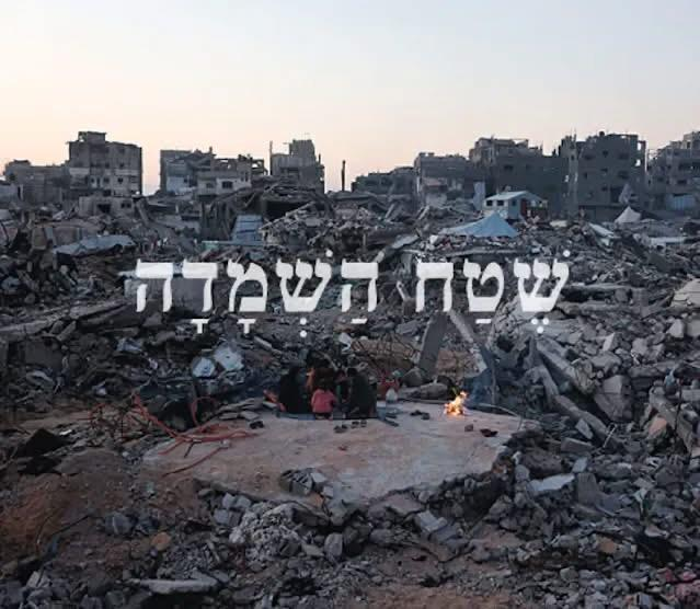 apocalypse a GAZA